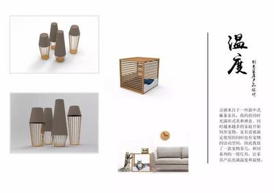 溫州大學(xué)美術(shù)與設(shè)計學(xué)院2018屆產(chǎn)品設(shè)計專業(yè)畢業(yè)設(shè)計作品